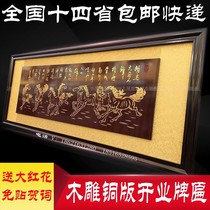 Opening plaque Bajun Tue Hotel Restaurant Opening Gift Plaque Woodcarving plaque moved to a new home to give gifts to the horse to success