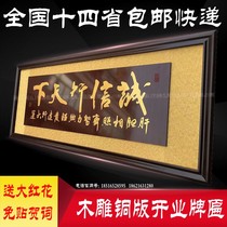 Opening plaques send gifts to congratulate plaques solid wood plaques integrity carving plaques World carving plaque shops moving to open