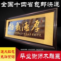 Houde carrying objects moved to new houses opening gifts solid wood carving plaques sent to school teachers leading living room plaques