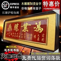 Company Opening Plaque Gold word wood carving business Xinglong Inner board Bag Plaque Forehead Hotel Opening of the Plaque Storefront Jo Relocation
