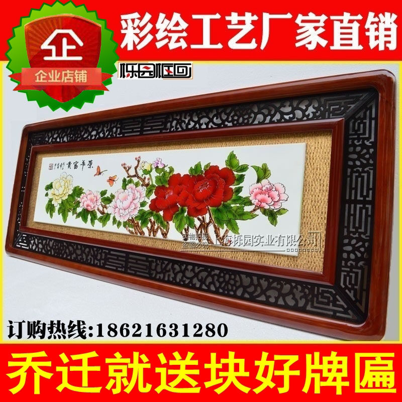 Double-frame painted peony flowers bloom rich solid wood opening plaque living room decoration plaque move new company move plaque