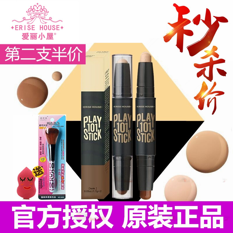 正品爱丽小屋修容棒 双头高光提亮遮瑕阴影笔立体官方旗舰店官网