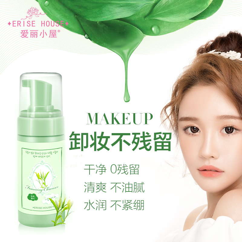 爱丽小屋深层净颜卸妆泡沫120全脸眼唇卸妆水温和无刺激去油清洁