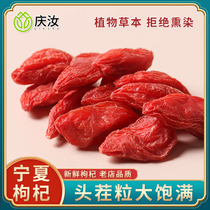 Qingru special Ningxia wolfberry pure product natural washing large large wolfberry tea 250g small packaging male kidney