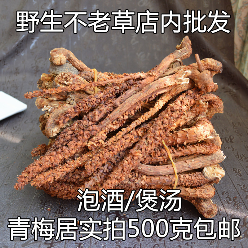 Great Xing'an Ridge Wild not Old Grass Grass Cistanche Brew Wine to Cook Soup Back To Spring Grass 500 gr Buy and send the medlar