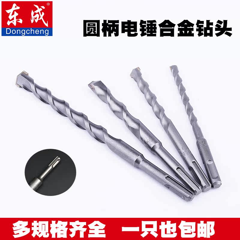 Dongcheng Electric Hammer Drill Bit Two Pits Two Grooves Round Shank Drill Bit Lengthened Wearing Wall Concrete Impact Drill Bit 1 Branch