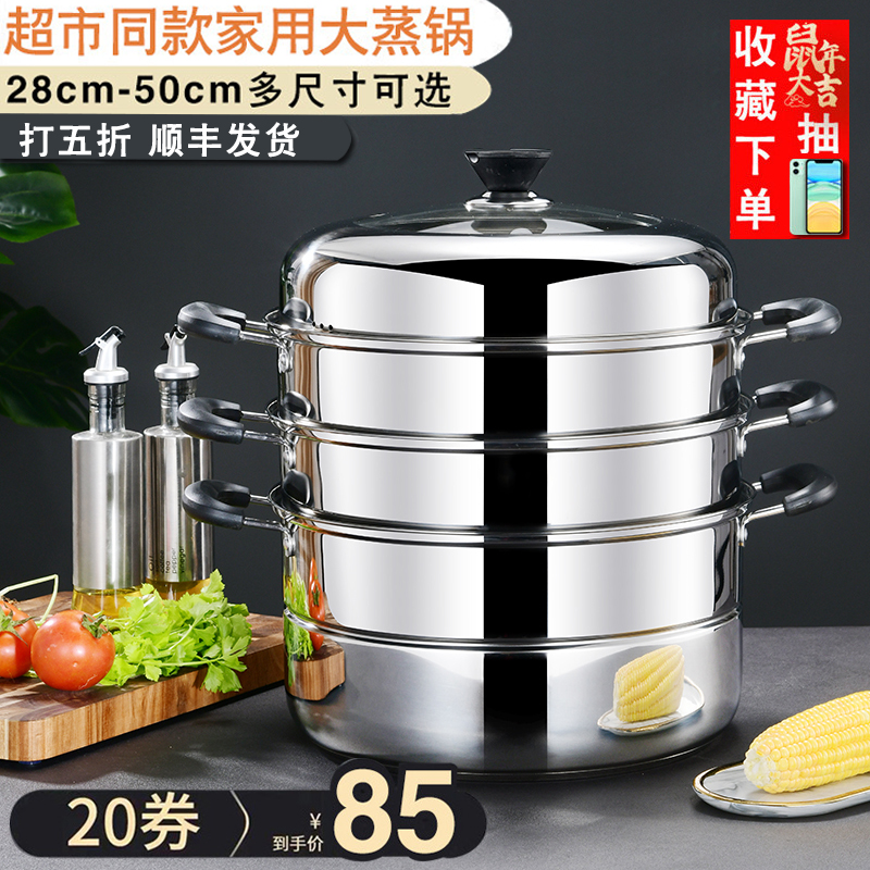 Steamer 304 stainless steel three-layer thickened double household steamer large 40cn induction cooker gas commercial soup pot