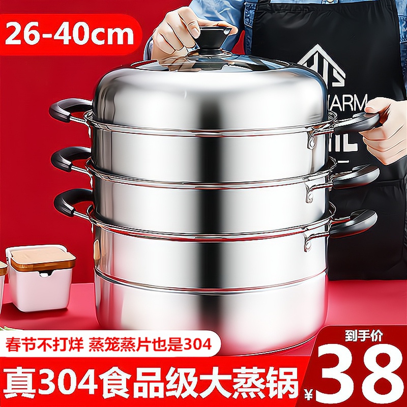 Steamer 304 stainless steel extra large household three-layer thickened 36 40cm double-layer gas induction cooker commercial soup pot