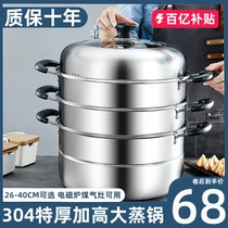 Steamer large 304 stainless steel household three-layer thickened multi-layer large-capacity double-layer steamer induction cooker gas stove