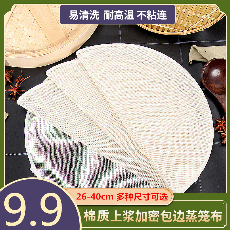 Cotton circular steam cage cloth encrypted and thickened upper pulp wrapping side cage drawer cloth encrypted steaming steamed bunching cloth