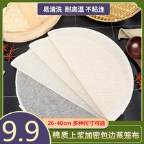 Cotton circular steam cage cloth encrypted and thickened upper pulp wrapping side cage drawer cloth encrypted steaming steamed bunching cloth