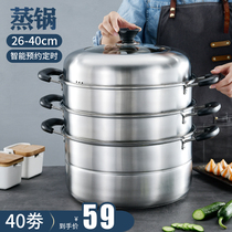 Steam cooker 304 stainless steel home large capacity three-layer thickened steamed buns double steam cage drawer induction cooker gas cooker