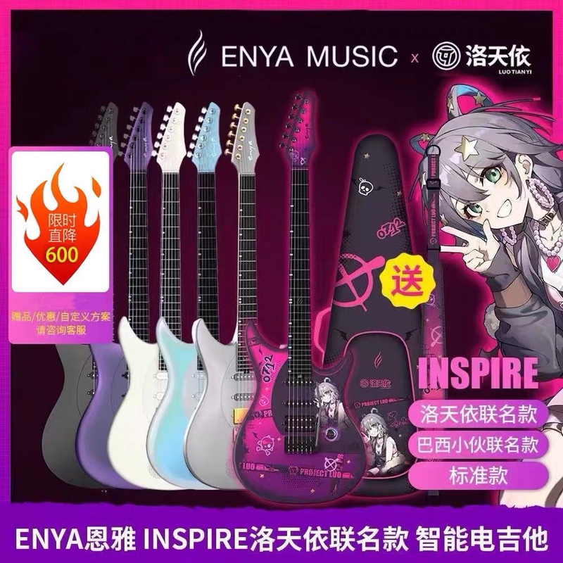 Enya Inspire Electric Guitar Signature Model Inspiration Series Single/Dual Intelligent Built-In Effects Sound System