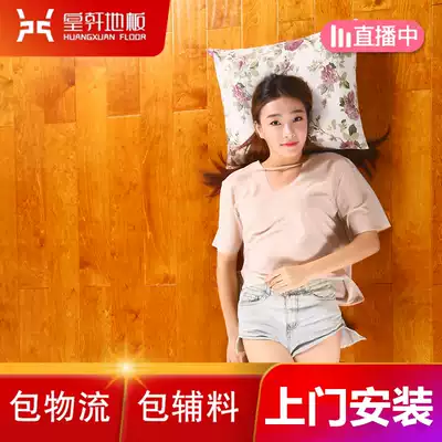 Huangxuan Birch multi-layer solid wood composite wood floor 15mm enjoy life home decoration geothermal floor antique hand grip pattern