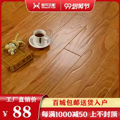 Huangxuan pure natural Elm three-layer multi-layer solid wood composite wood floor lock household floor heating floor factory direct sales