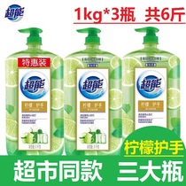 Super lemon hand care detergent 1kg*3 bottles Ion de-oil does not hurt the hand food with a large bottle family package