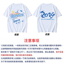 Xiguan Primary School fourth-year group parent-child relay class uniform customized T-shirt short sleeves