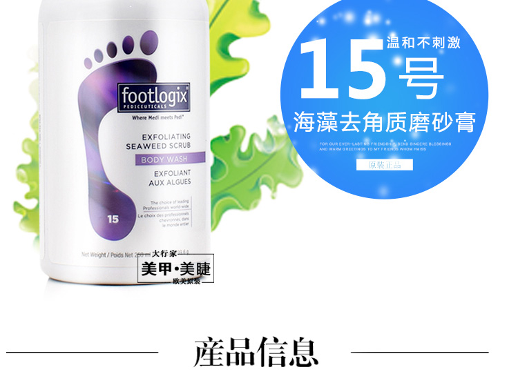 Bộ chăm sóc chân của Canada FOOTLOGIX Bộ số 3 / 13/15/18/19 Số 5 Bộ kem dưỡng gót chân