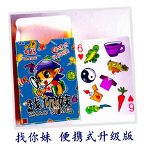 Portable Edition find your sister poker combo board card without glare and spot the difference games