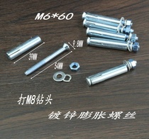 Stainless steel expansion screw pull-out screw M6x60 expansion bolt M6 for wall