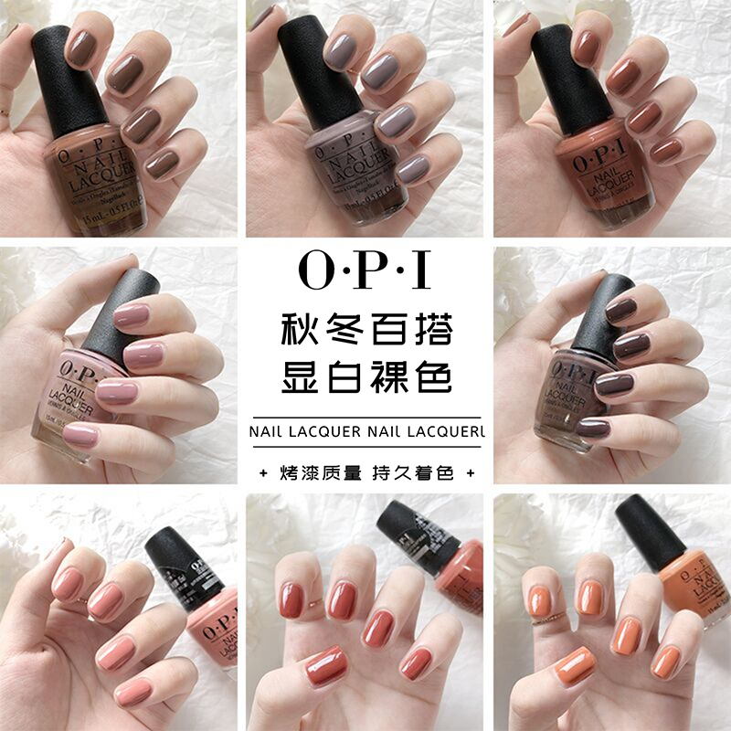 American Opi Colored Nail Polish in Nude Shades for Women, Enhances Complexion, Versatile, Long-Lasting, Elegant, High-End Gray for Autumn and Winter
