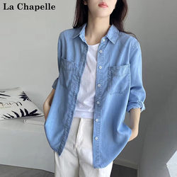 ເສື້ອ denim Tencel ຂອງ La Chapelle ສໍາເລັດຮູບວົງຄົນອັບເດດ: ເສື້ອ 2024 ໃຫມ່ຂອງແມ່ຍິງ