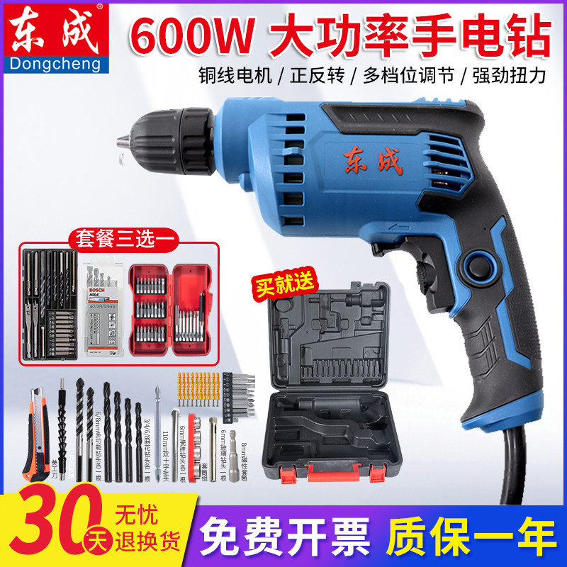 Dongcheng electric drill 600W High-Power pistol drill electric screwdriver screwdriver 220V AC flashlight to Dongcheng