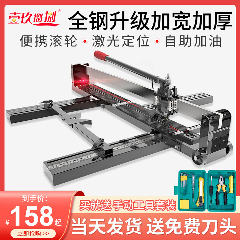 Tile cutter push knife manual pull knife hand push type high precision cutting tile floor tile artifact tool