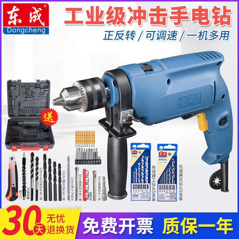 Dongcheng impact drill two-hand flash drill high power opening pistol drill flashlight screwdriver Dongcheng power tool