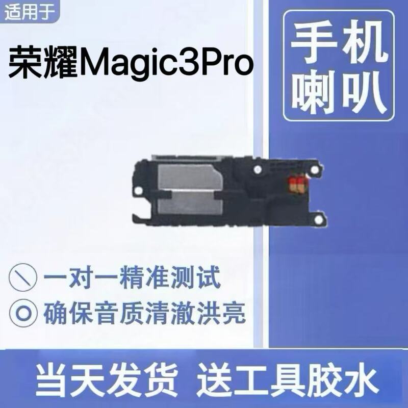 Suitable for Huawei Honor Magic3Pro Speaker Assembly, Magic3Pro Speaker Ringtone Original