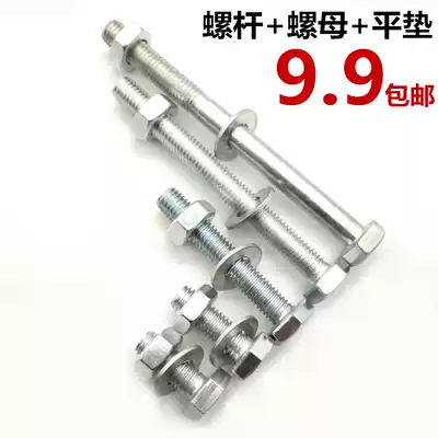 4 Grade 8 galvanized outer hexagon screw Full tooth half tooth bolt screw M14M16M18M20 Hexagon nut set