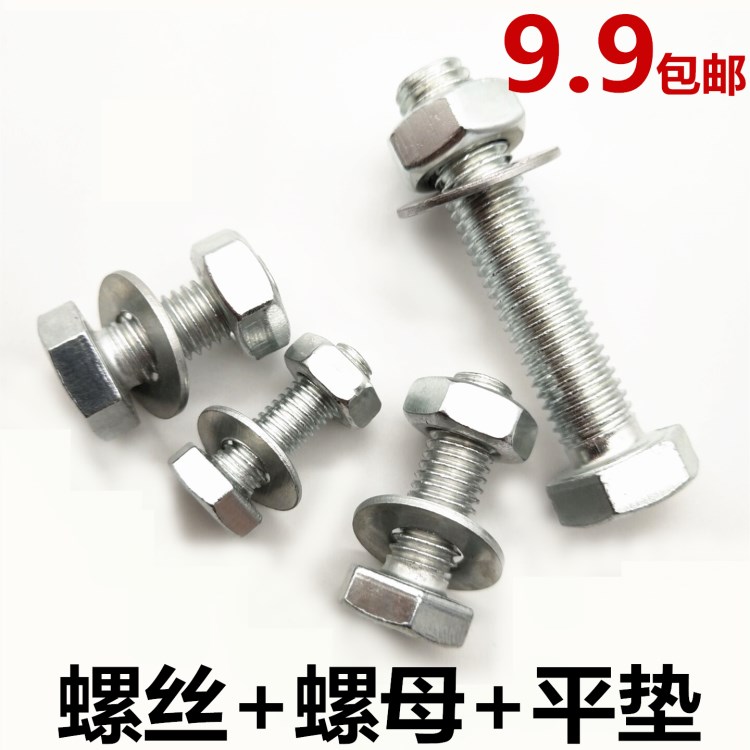 4 8 grade galvanized external hexagon screw full tooth half tooth bolt extension screw M8M10M12 hexagon nut set