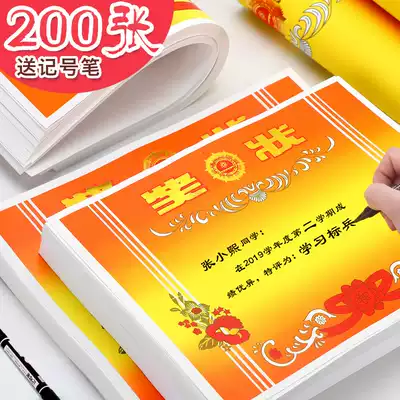 16k8k thick coated paper certificate A4 certificate paper Children's praise letter Primary and secondary school student certificate printing