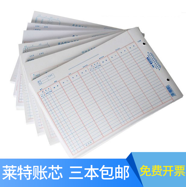 Wright core Financial supplies 16K loose-leaf core bookkeeping book invoicing multi-column detailed ledger 86 sheets