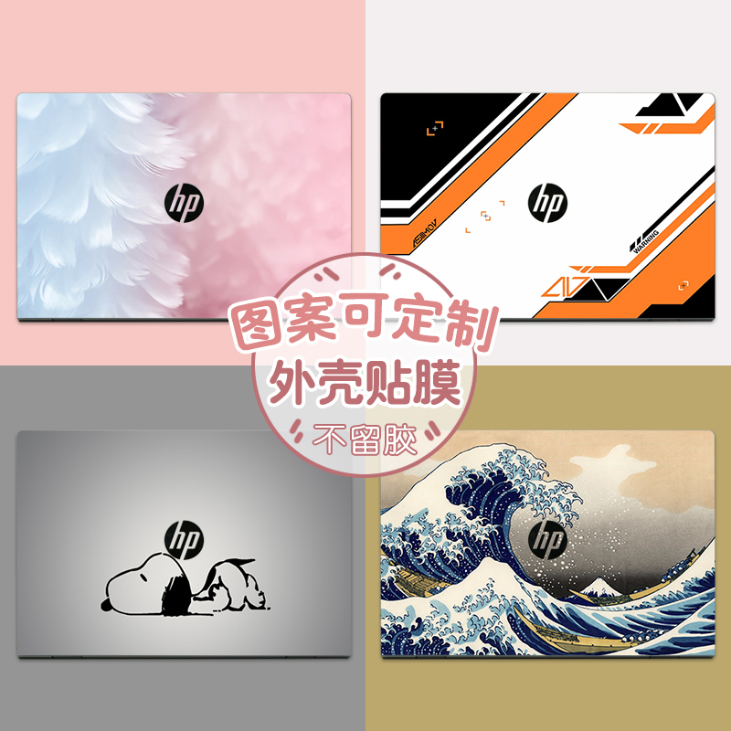 Suitable for Hp Star 15 Youth Edition 2023 Star Book15 Laptop Sticker Shell Full Set of Protective Film