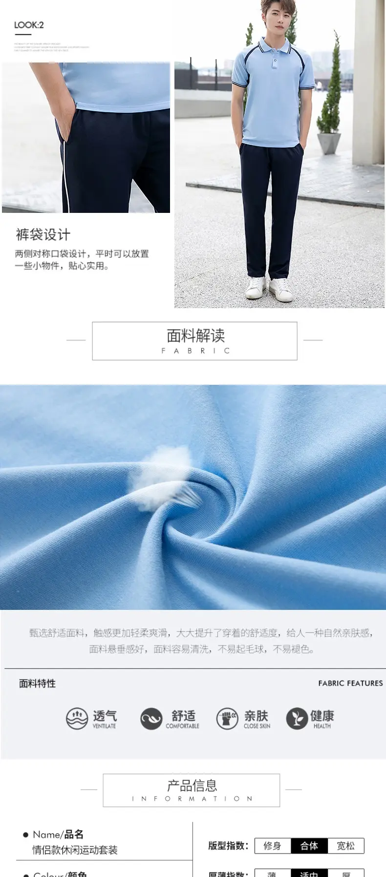 товар из китая 夏季潮流高中生短袖校服套装时尚清新翻领运动服套装