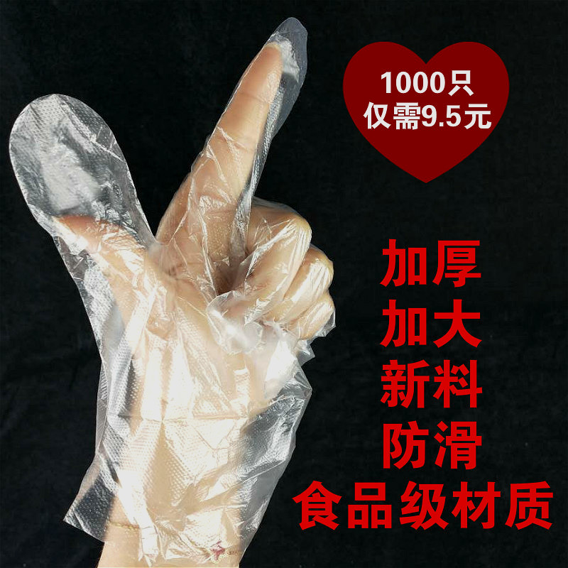 Disposable plastic gloves thickened transparent food grade PE glove thin film protective gloves 1000 gloves