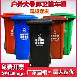 Outdoor Trash Can Commercial Large Capacity Dry and Wet Classification 240L with Lid Wheel 120L Community Property Sanitation Trailer