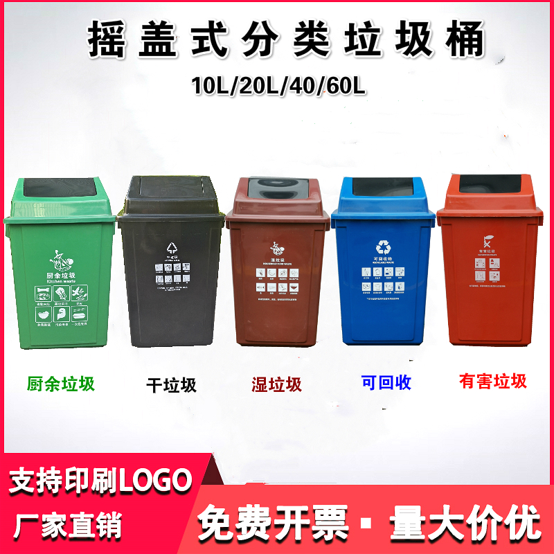 Shanghai classified trash can size commercial flip-top bucket shake-lid catering kitchen waste dry and wet separation with lid indoor
