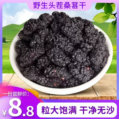 New dried mulberry 500g Gluten-free grade Leave-in mulberry Dried mulberry brewing wine brewing tea Ready-to-eat snacks Specialty