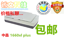China Crystal 1860xl scanner FileScan1860XL Plus color flat A3 document scanner