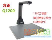 Founder Q1200 high shot instrument founder 12 million pixels high ying yi q1200 spot