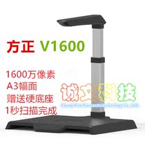 Founder V1600 high shot instrument high ying yi founder v1600 16 million pixels founder high ying yi
