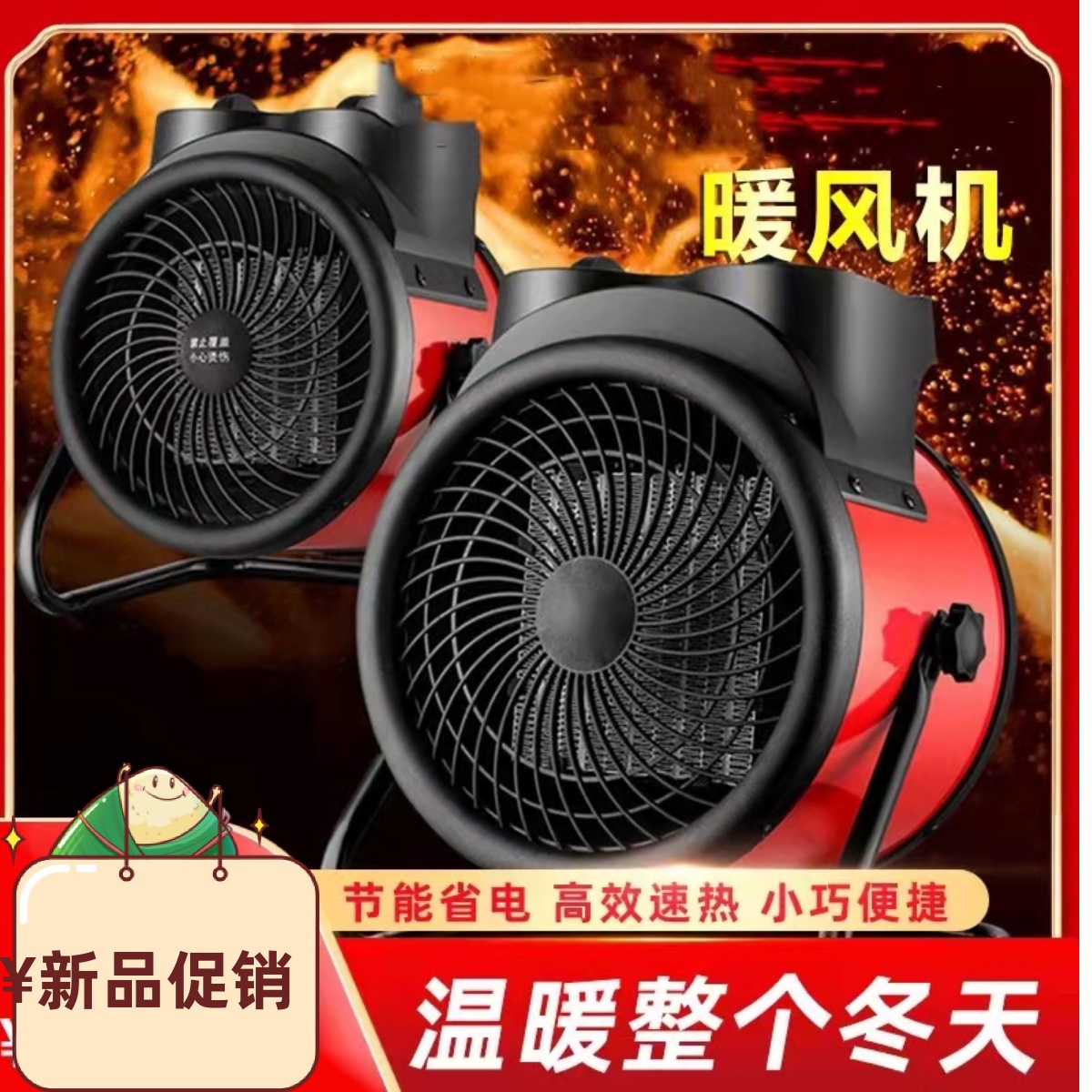 Yanko Warm Blower Fan Industry Small Steel Gun Warmer Home Energy Saving Speed Thermal Electric Heater Large Area Waterproof 