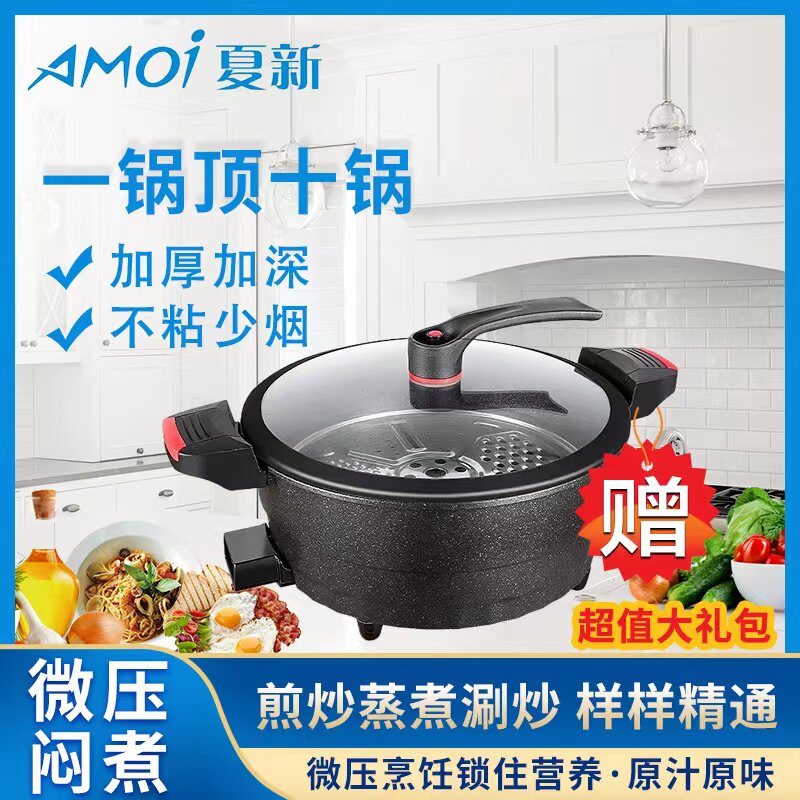 Xinxin Multi-functional Micro-Pressure Pot Micro-Pressure Pot Fried Pot Soup Pot Household Stew Cooking Cooker