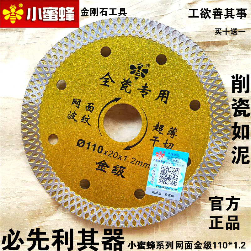 Diamond saw blade for small bee ultra-thin tile cutting marble glass tile ceramic dry cutting