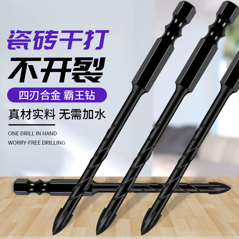 Red Rider Four-Edged Bully Drilling tile Tile Drilling Bit high hardness Full tile Special dry-beating alloy triangular drill