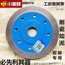 Bee tile cutting sheet Diamond saw blade cutting machine blade Marble dry cutting special slotted marble sheet