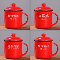 Douyin такая же текстовая керамическая чашка, зависимая работа, чайная чашка, студенческая чашка ретро -имитация эмале