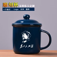 Cup Ceramics Mark Cup Creative Персонализированная индивидуальная тенденция водяная чашка индивидуальная чайная танка деревянная классическая имитационная эмалевая чашка